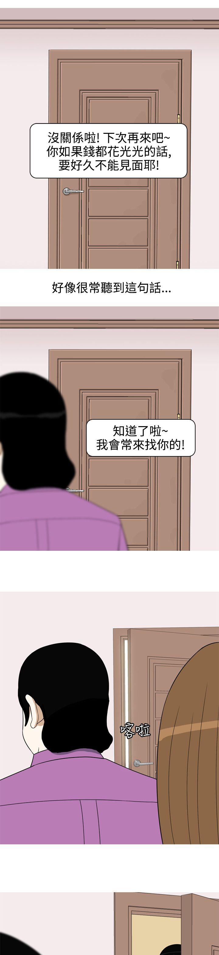 [韩国漫画] 美人花坊 爱情,熟女人妻,巨乳大奶#[20P]-5