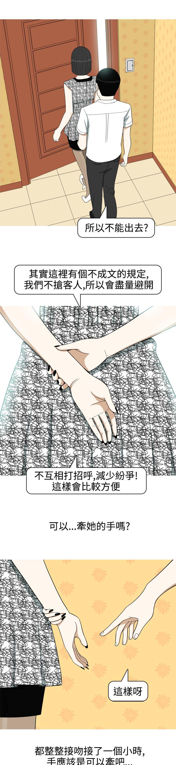 [韩国漫画] 美人花坊 爱情,熟女人妻,巨乳大奶#[20P]-7