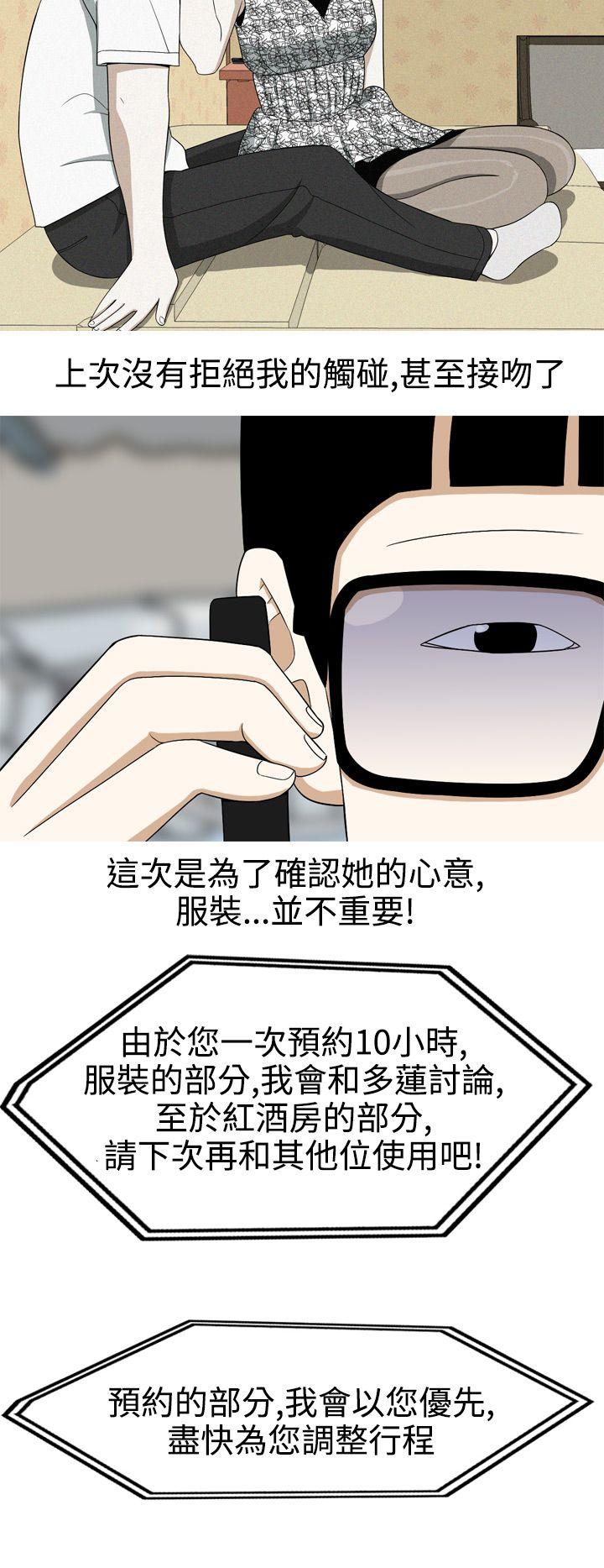 [韩国漫画] 美人花坊 爱情,熟女人妻,巨乳大奶#[18P]-10