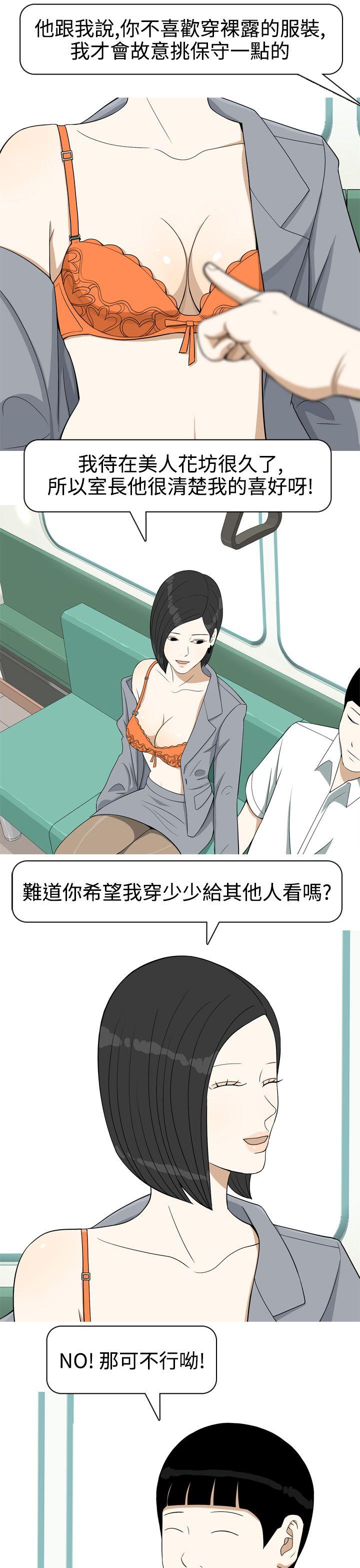 [韩国漫画] 美人花坊 爱情,熟女人妻,巨乳大奶#[18P]-9