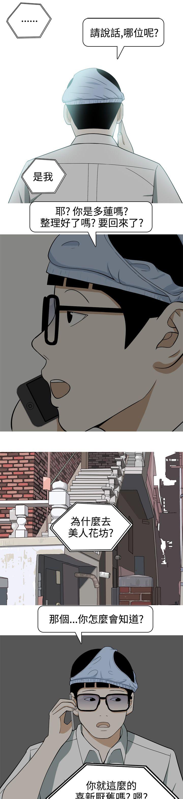 [韩国漫画] 美人花坊 爱情,熟女人妻,巨乳大奶#[20P]-11