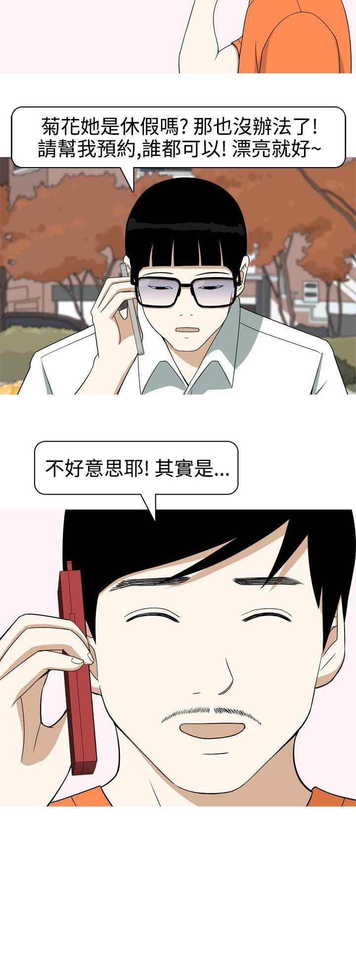 [韩国漫画] 美人花坊 爱情,熟女人妻,巨乳大奶#[20P]-20