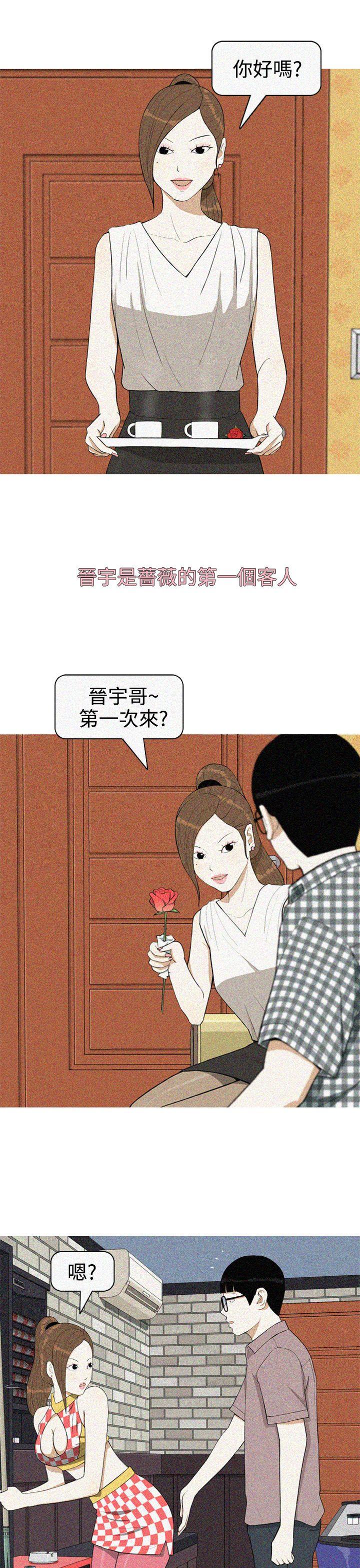 [韩国漫画] 美人花坊 爱情,熟女人妻,巨乳大奶#[20P]-13