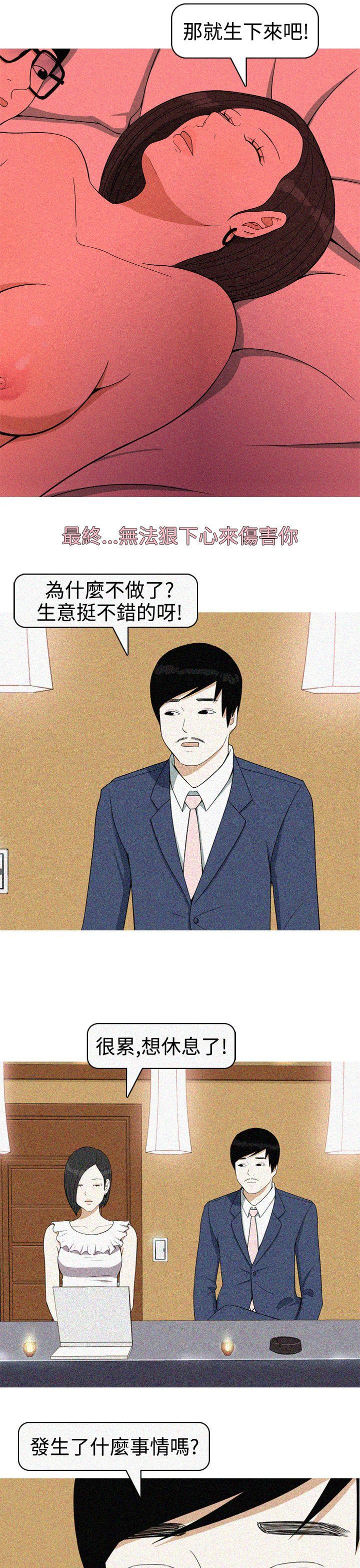 [韩国漫画] 美人花坊 爱情,熟女人妻,巨乳大奶#[18P]-15