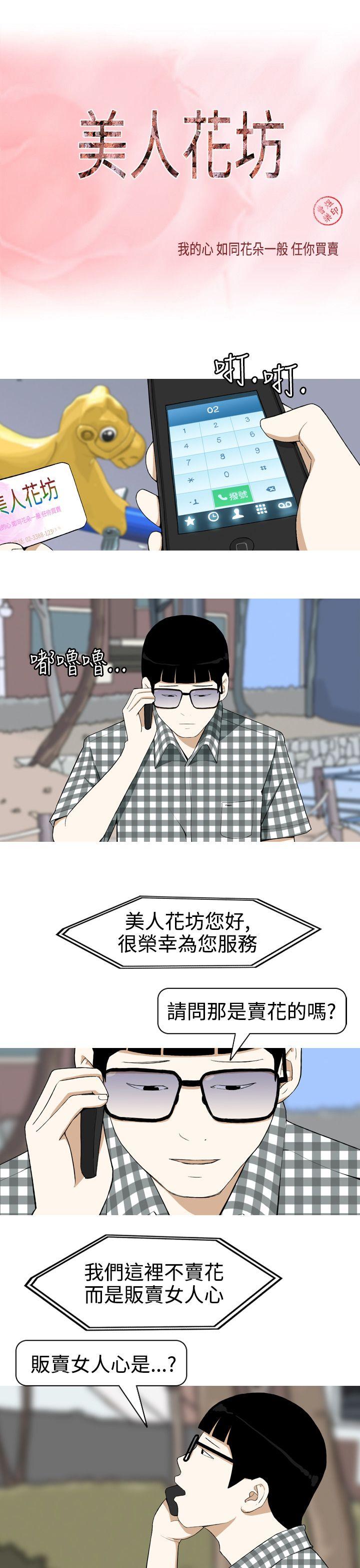 [韩国漫画] 美人花坊 爱情,熟女人妻,巨乳大奶#[17P]-1