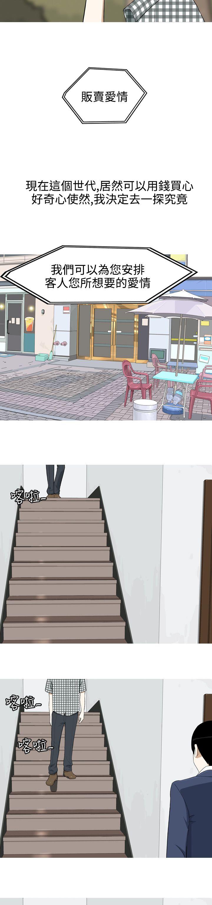 [韩国漫画] 美人花坊 爱情,熟女人妻,巨乳大奶#[17P]-2