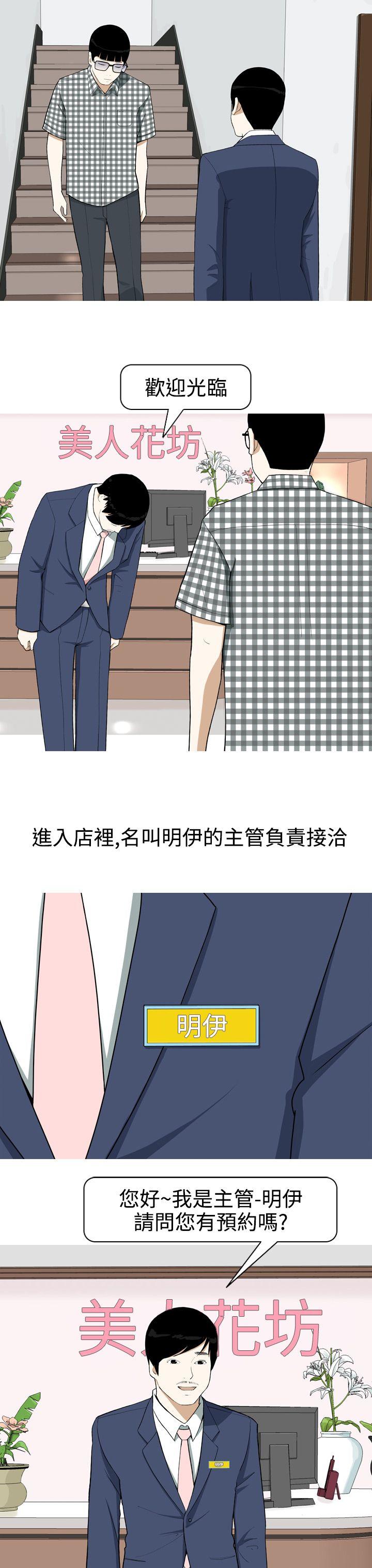 [韩国漫画] 美人花坊 爱情,熟女人妻,巨乳大奶#[17P]-3