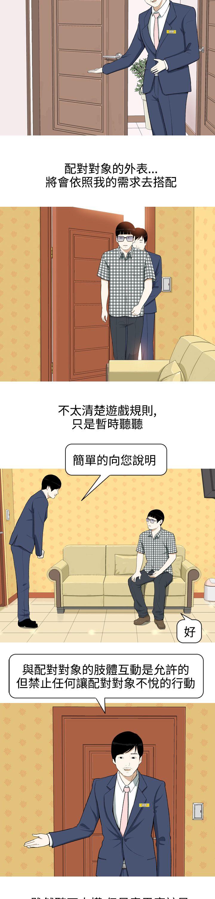 [韩国漫画] 美人花坊 爱情,熟女人妻,巨乳大奶#[17P]-5