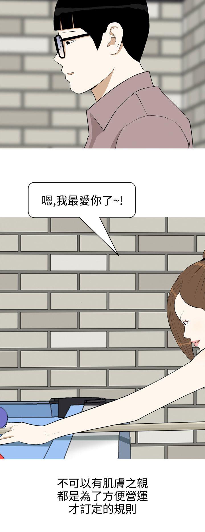 [韩国漫画] 美人花坊 爱情,熟女人妻,巨乳大奶#[26P]-14