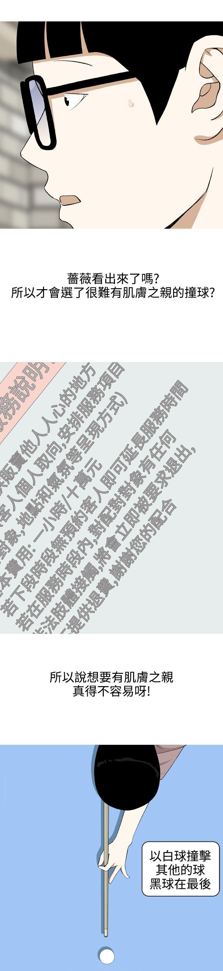 [韩国漫画] 美人花坊 爱情,熟女人妻,巨乳大奶#[26P]-3