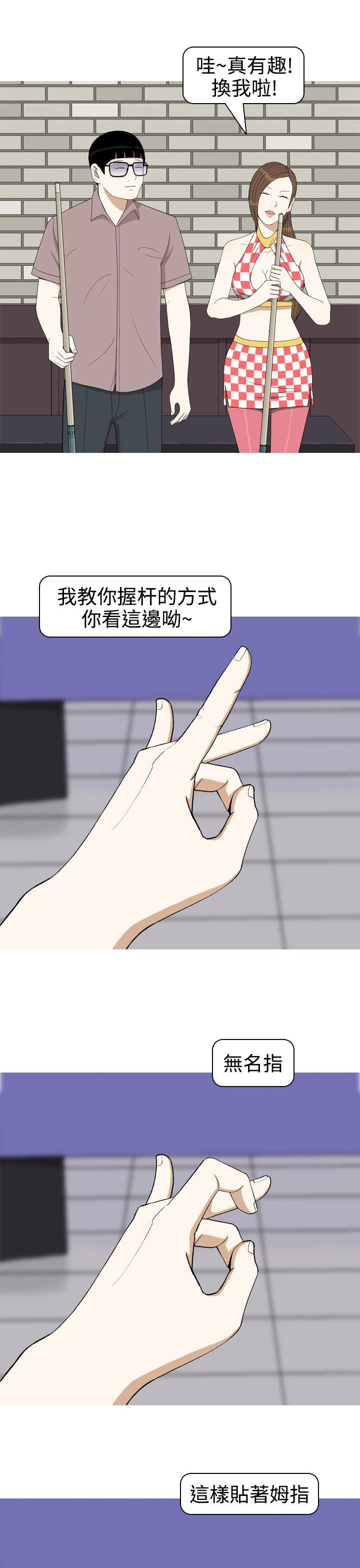 [韩国漫画] 美人花坊 爱情,熟女人妻,巨乳大奶#[26P]-7