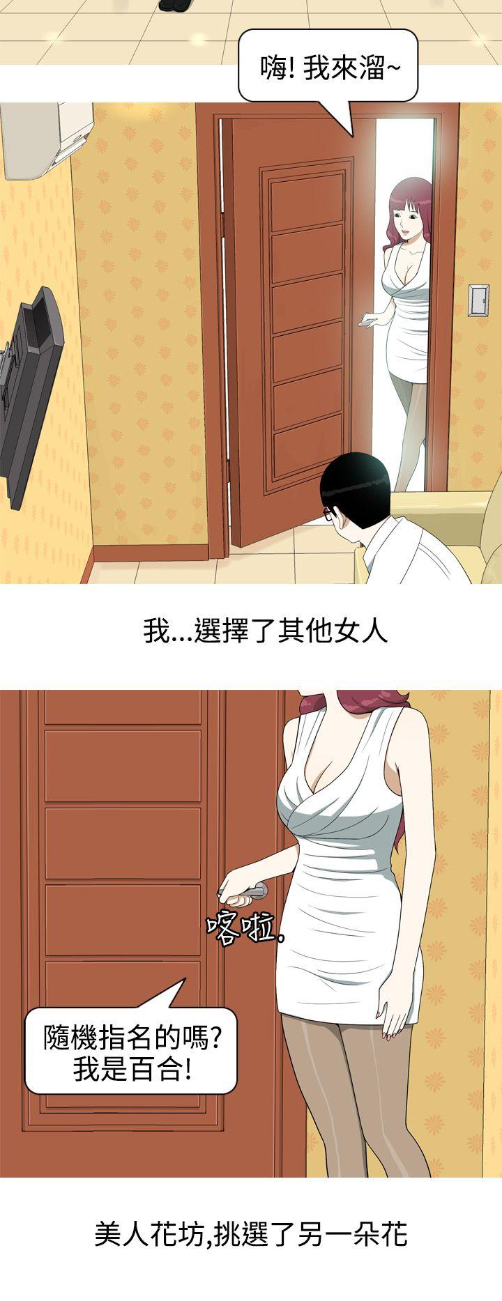 [韩国漫画] 美人花坊 爱情,熟女人妻,巨乳大奶#[24P]-8