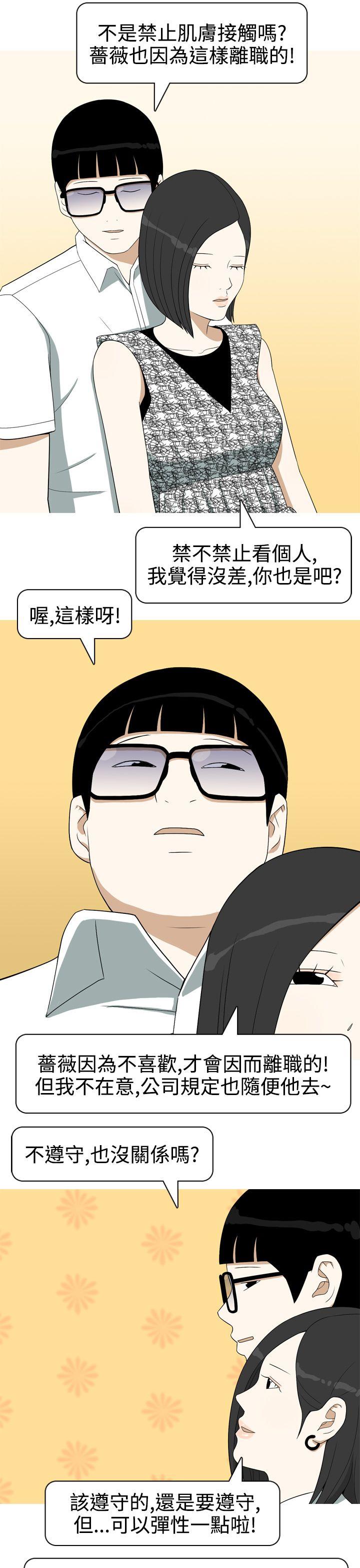 [韩国漫画] 美人花坊 爱情,熟女人妻,巨乳大奶#[20P]-19