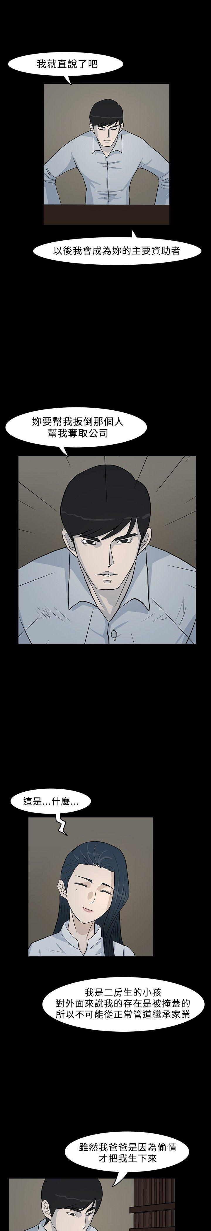 [韩国漫画] 高跟鞋 剧情,熟女人妻,巨乳大奶, OL#[27P]-13