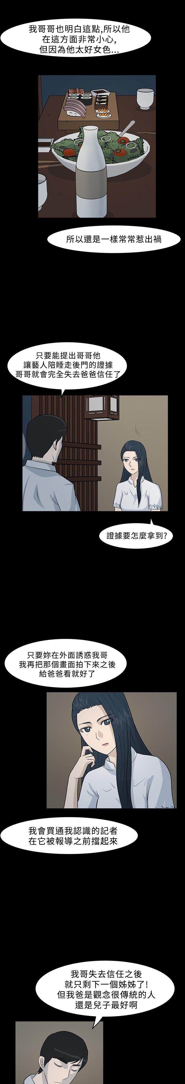 [韩国漫画] 高跟鞋 剧情,熟女人妻,巨乳大奶, OL#[27P]-15