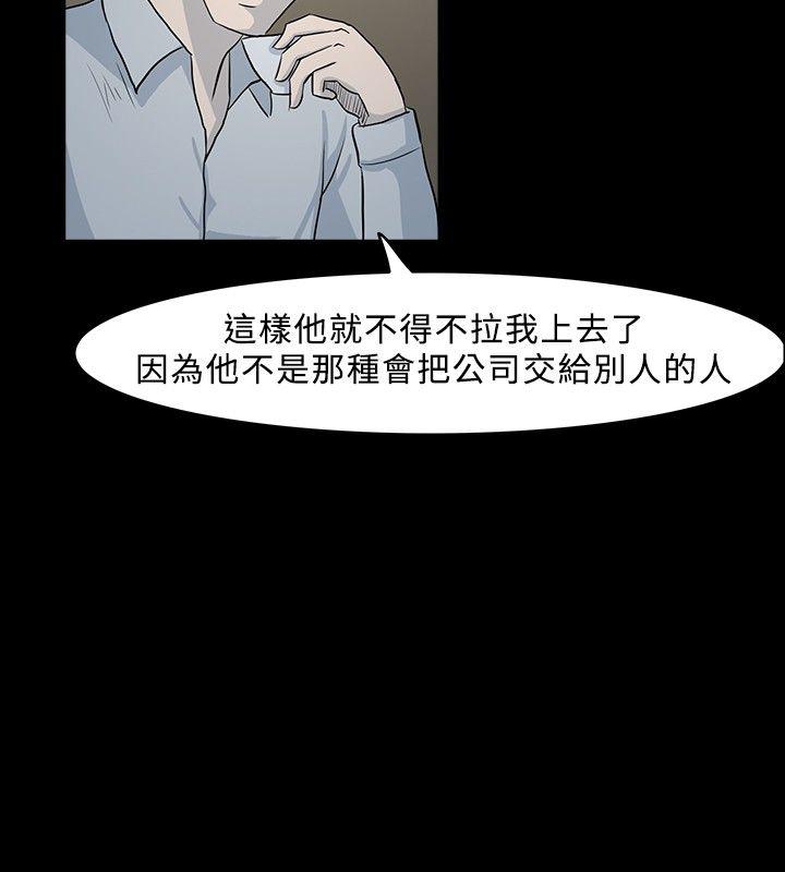 [韩国漫画] 高跟鞋 剧情,熟女人妻,巨乳大奶, OL#[27P]-16