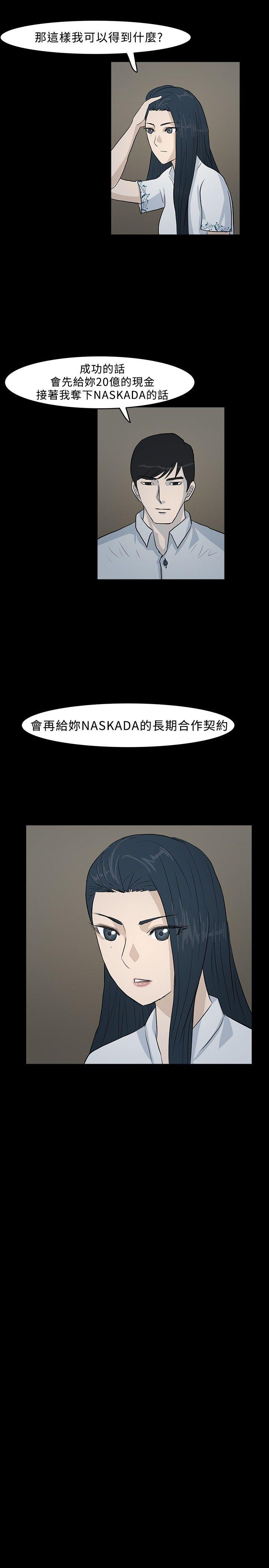 [韩国漫画] 高跟鞋 剧情,熟女人妻,巨乳大奶, OL#[27P]-17