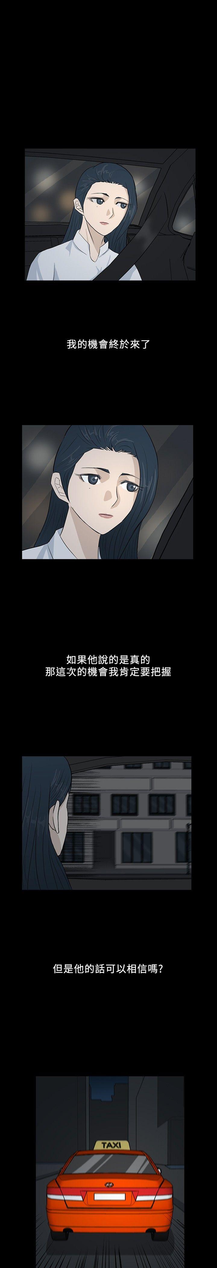 [韩国漫画] 高跟鞋 剧情,熟女人妻,巨乳大奶, OL#[27P]-19