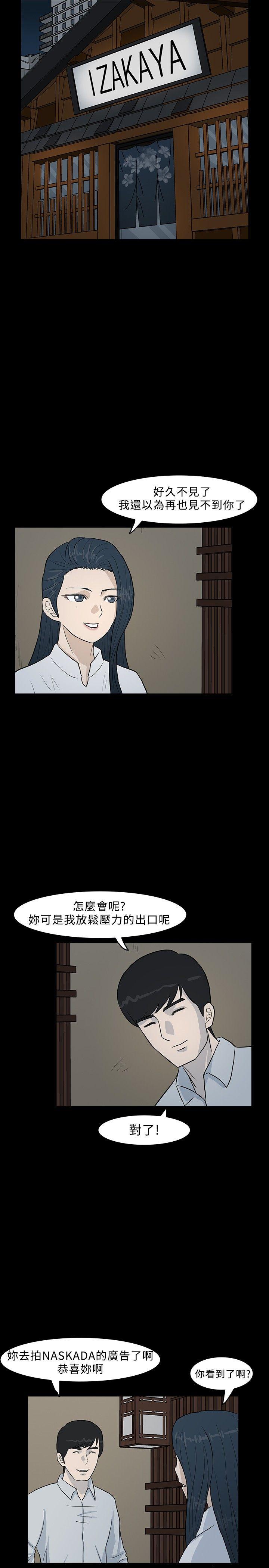 [韩国漫画] 高跟鞋 剧情,熟女人妻,巨乳大奶, OL#[27P]-7