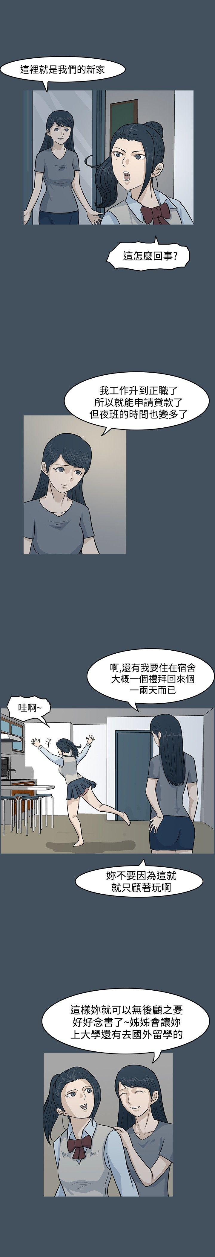 [韩国漫画] 高跟鞋 剧情,熟女人妻,巨乳大奶, OL#[27P]-23