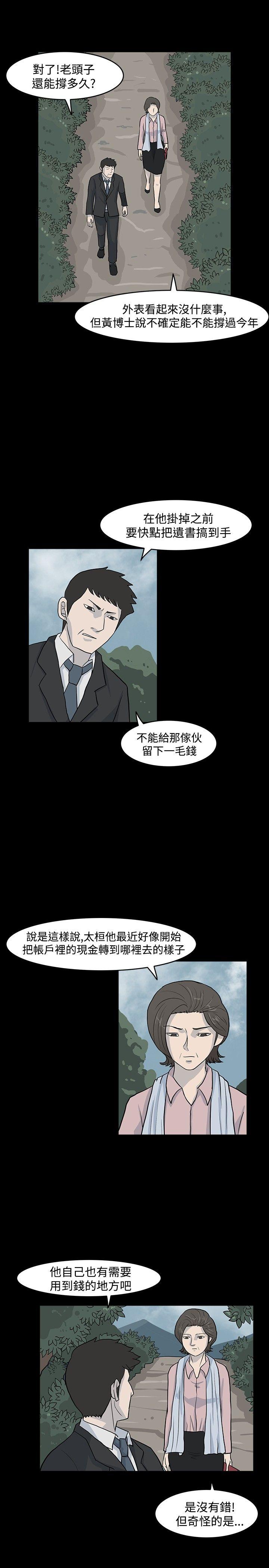 [韩国漫画] 高跟鞋 剧情,熟女人妻,巨乳大奶, OL#[27P]-5