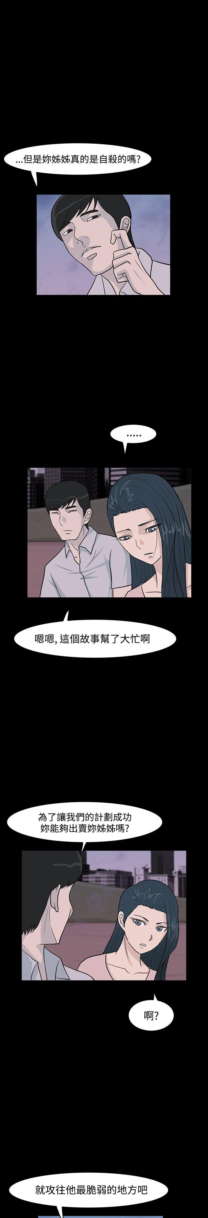 [韩国漫画] 高跟鞋 剧情,熟女人妻,巨乳大奶, OL#[25P]-11