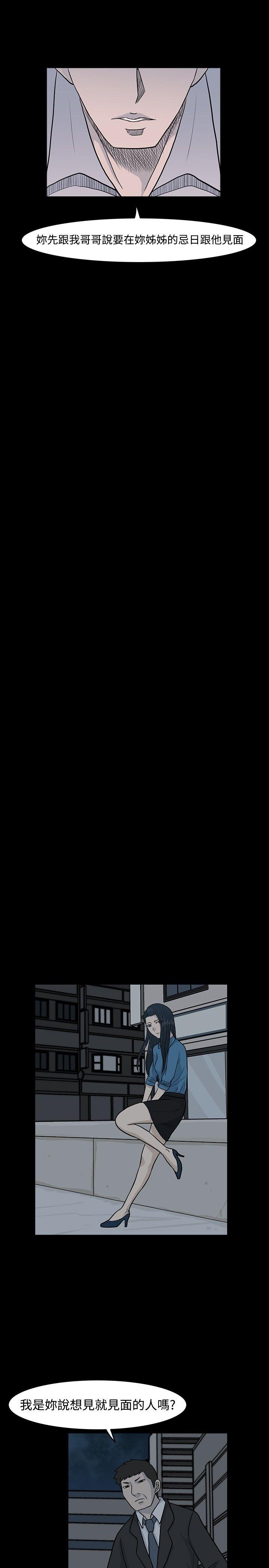 [韩国漫画] 高跟鞋 剧情,熟女人妻,巨乳大奶, OL#[25P]-13