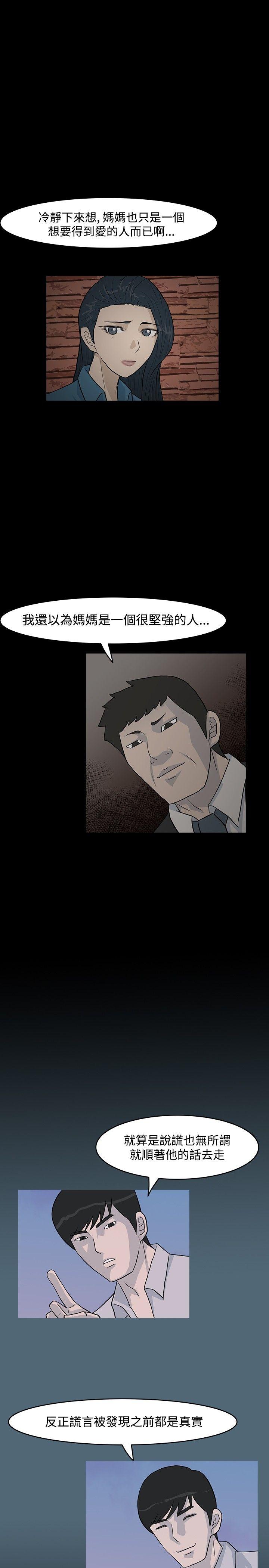 [韩国漫画] 高跟鞋 剧情,熟女人妻,巨乳大奶, OL#[25P]-19