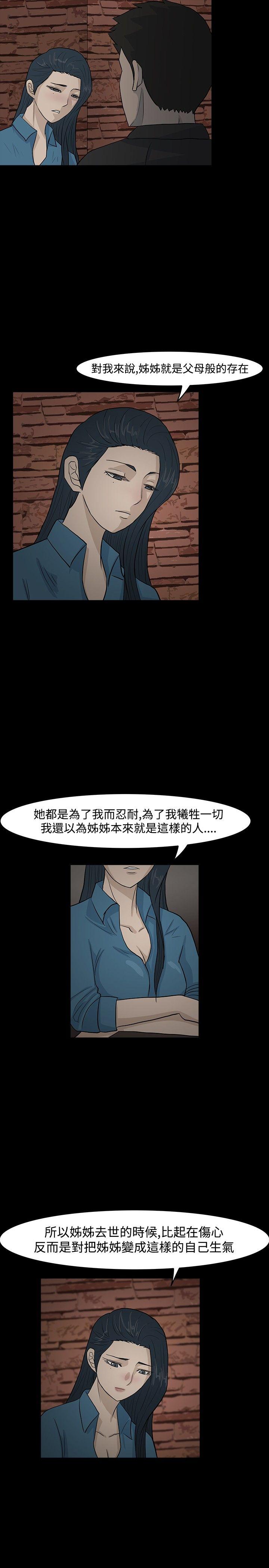 [韩国漫画] 高跟鞋 剧情,熟女人妻,巨乳大奶, OL#[25P]-21