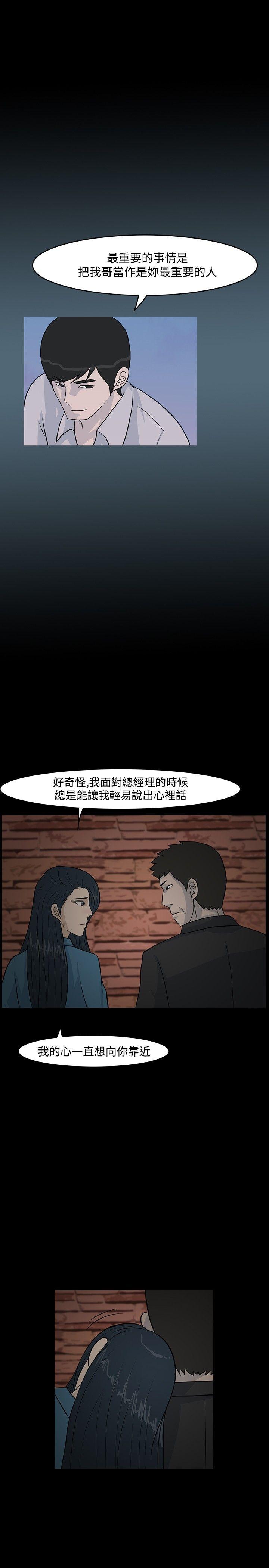 [韩国漫画] 高跟鞋 剧情,熟女人妻,巨乳大奶, OL#[25P]-23