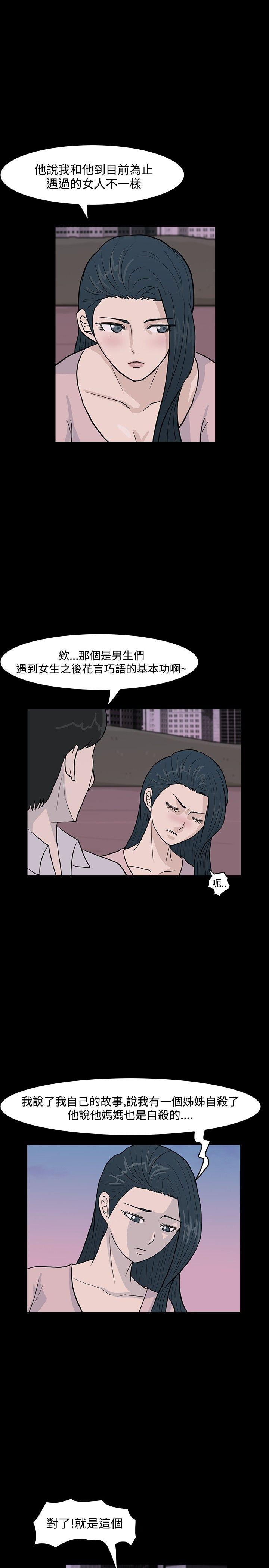 [韩国漫画] 高跟鞋 剧情,熟女人妻,巨乳大奶, OL#[25P]-9