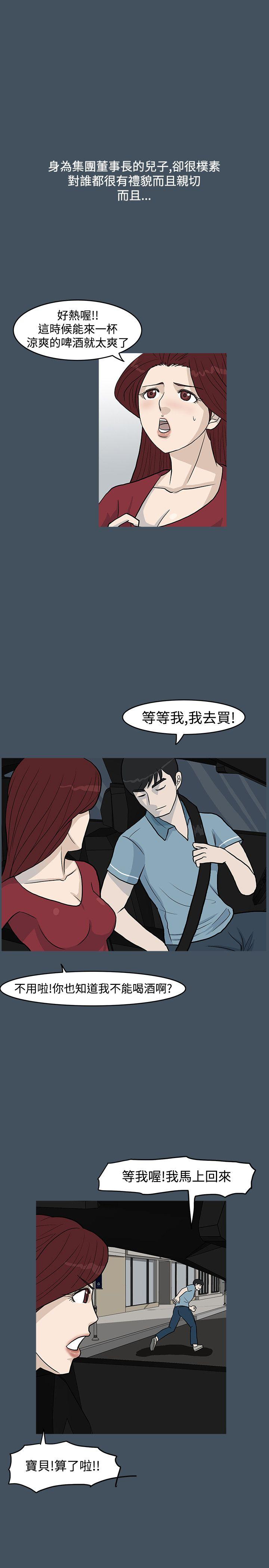 [韩国漫画] 高跟鞋 剧情,熟女人妻,巨乳大奶, OL#[27P]-17