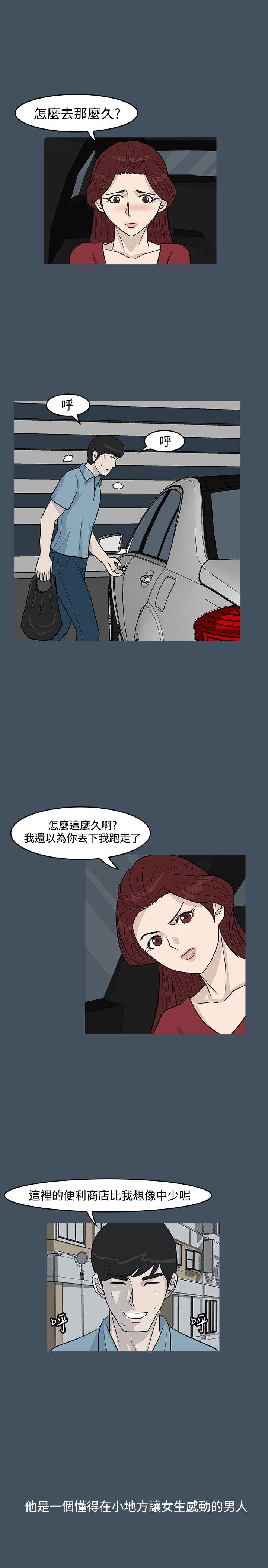 [韩国漫画] 高跟鞋 剧情,熟女人妻,巨乳大奶, OL#[27P]-19