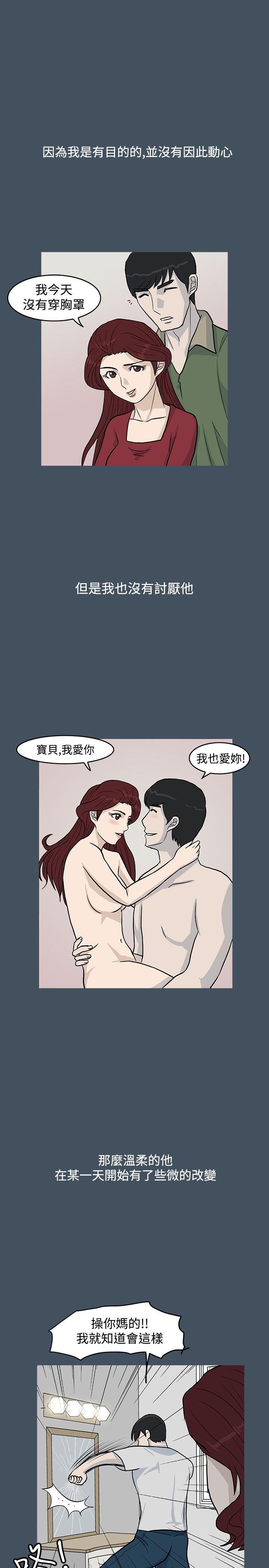 [韩国漫画] 高跟鞋 剧情,熟女人妻,巨乳大奶, OL#[27P]-21