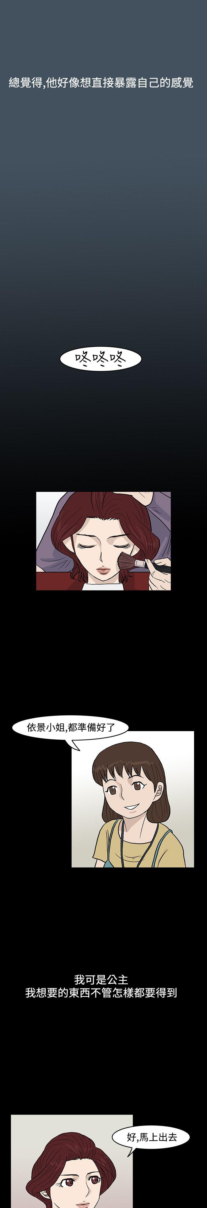 [韩国漫画] 高跟鞋 剧情,熟女人妻,巨乳大奶, OL#[27P]-25