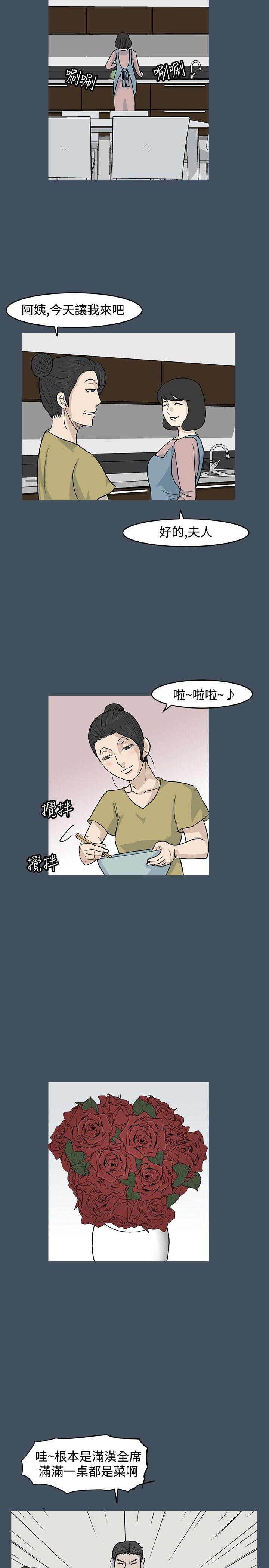 [韩国漫画] 高跟鞋 剧情,熟女人妻,巨乳大奶, OL#[23P]-11