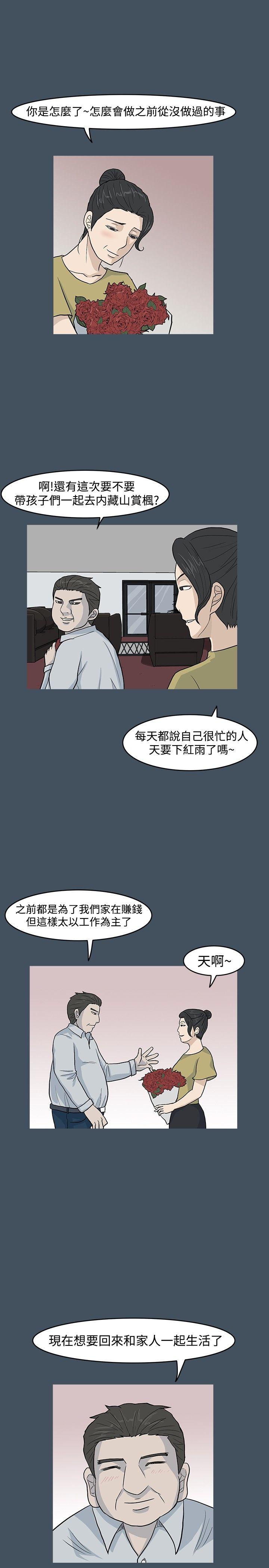 [韩国漫画] 高跟鞋 剧情,熟女人妻,巨乳大奶, OL#[23P]-9