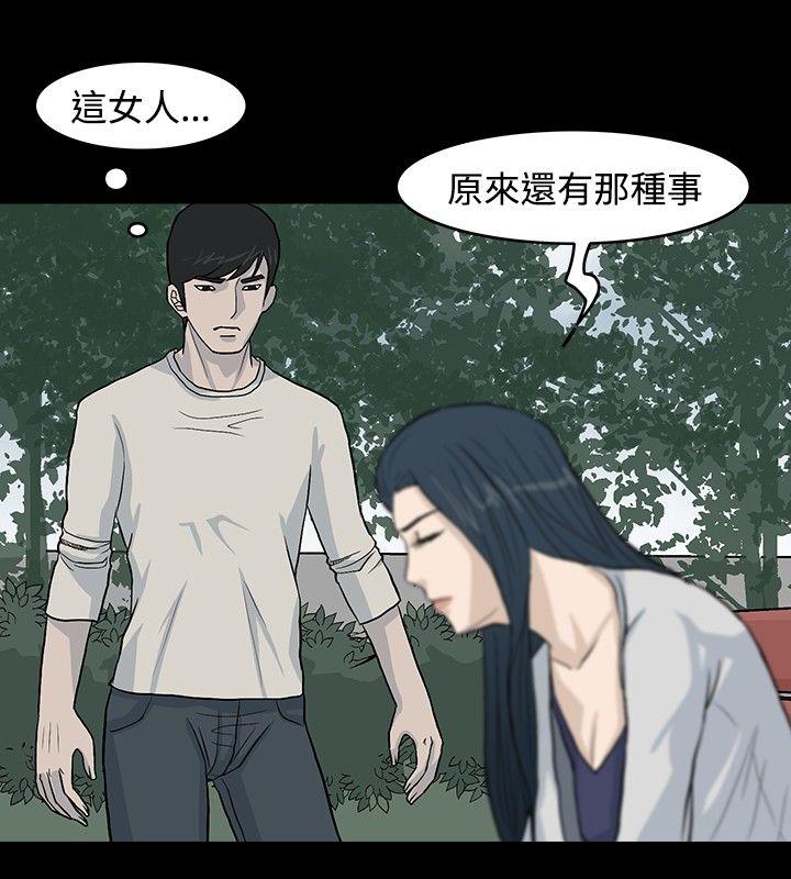 [韩国漫画] 高跟鞋 剧情,熟女人妻,巨乳大奶, OL#[27P]-12