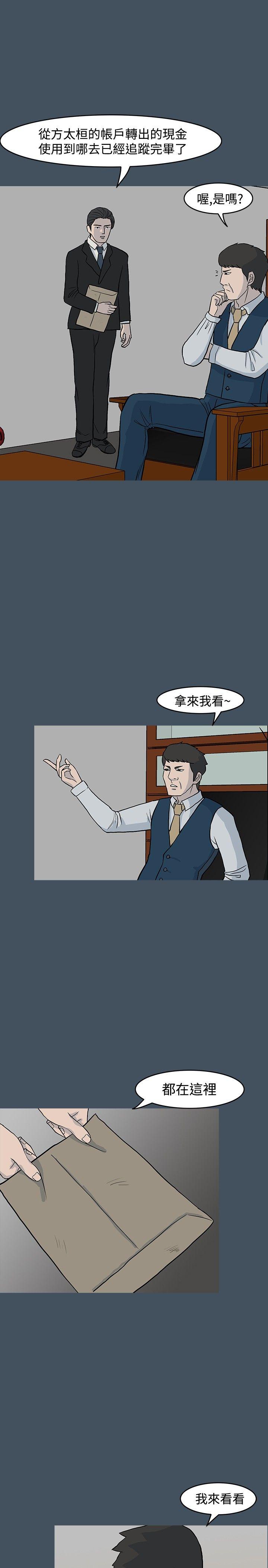 [韩国漫画] 高跟鞋 剧情,熟女人妻,巨乳大奶, OL#[27P]-25