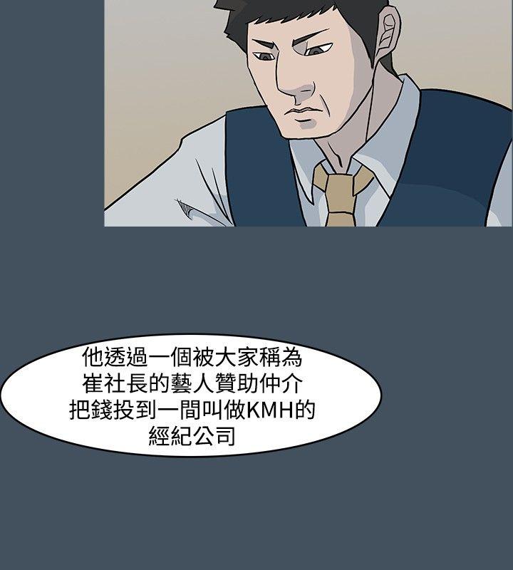 [韩国漫画] 高跟鞋 剧情,熟女人妻,巨乳大奶, OL#[27P]-26