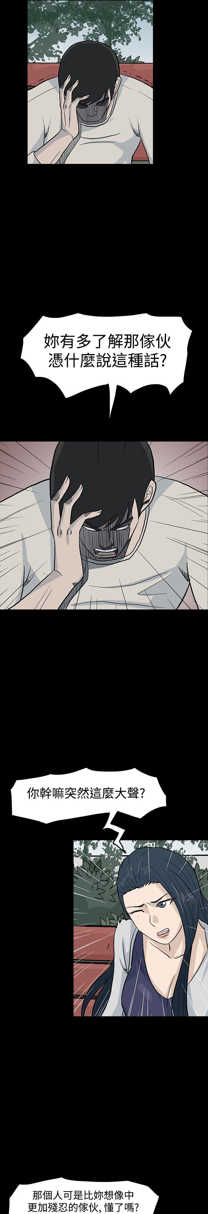 [韩国漫画] 高跟鞋 剧情,熟女人妻,巨乳大奶, OL#[27P]-5