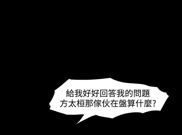 [韩国漫画] 高跟鞋 剧情,熟女人妻,巨乳大奶, OL#[28P]-20