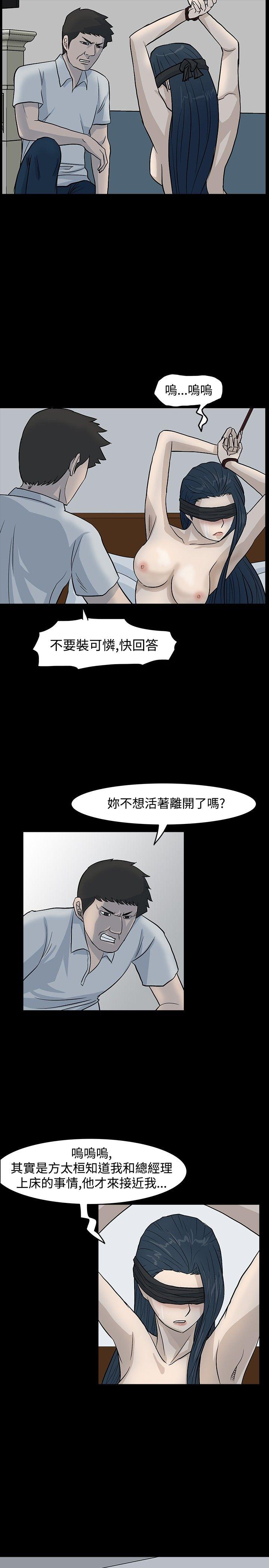 [韩国漫画] 高跟鞋 剧情,熟女人妻,巨乳大奶, OL#[28P]-21