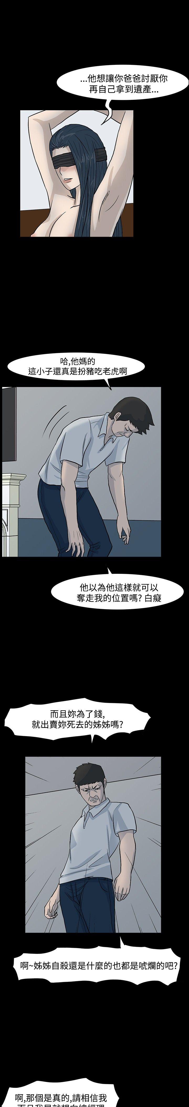 [韩国漫画] 高跟鞋 剧情,熟女人妻,巨乳大奶, OL#[28P]-23