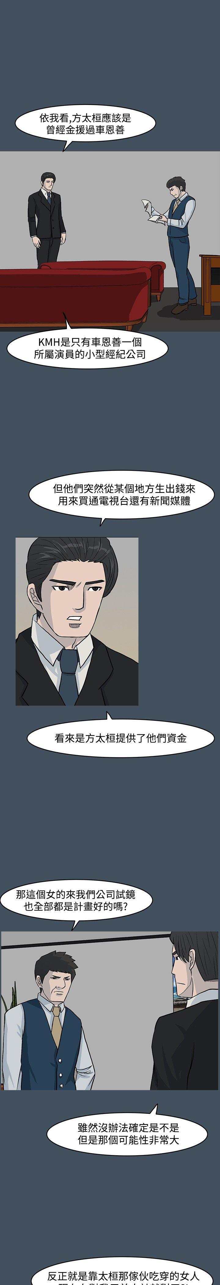 [韩国漫画] 高跟鞋 剧情,熟女人妻,巨乳大奶, OL#[28P]-3