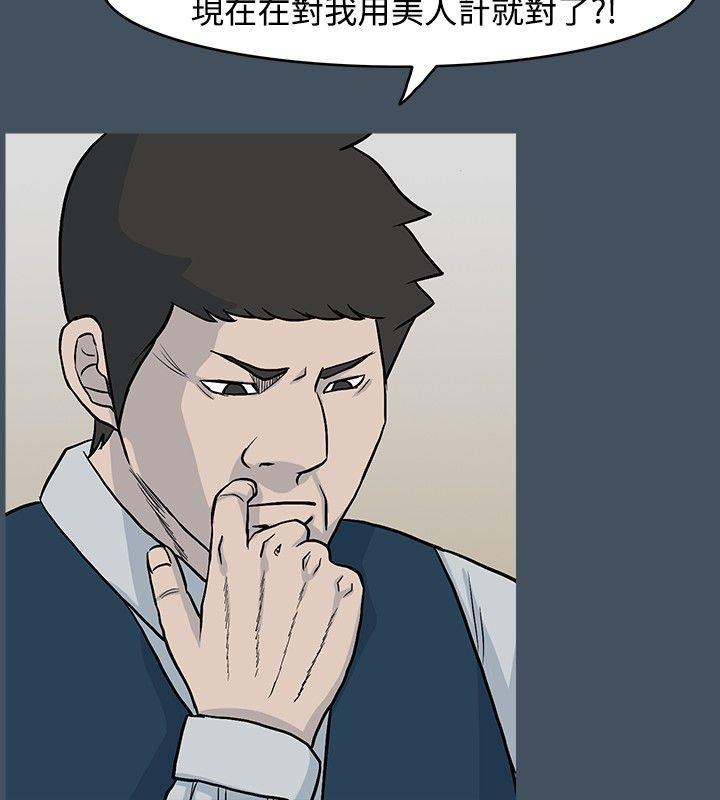 [韩国漫画] 高跟鞋 剧情,熟女人妻,巨乳大奶, OL#[28P]-4