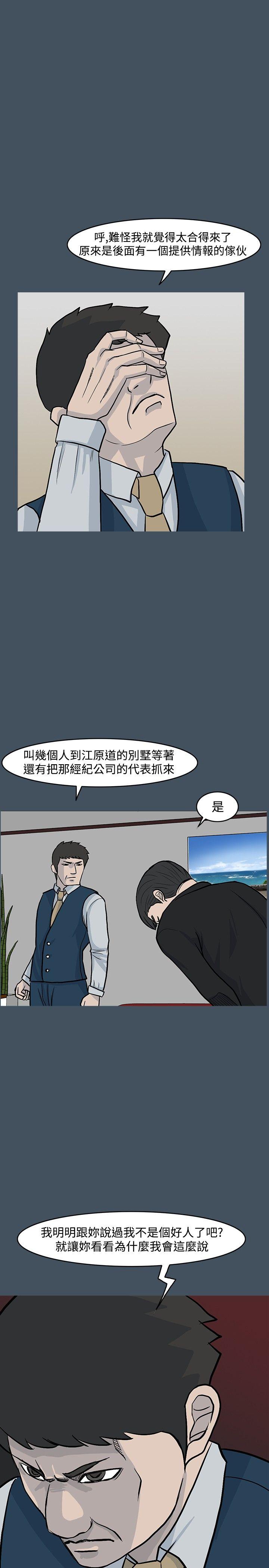 [韩国漫画] 高跟鞋 剧情,熟女人妻,巨乳大奶, OL#[28P]-5