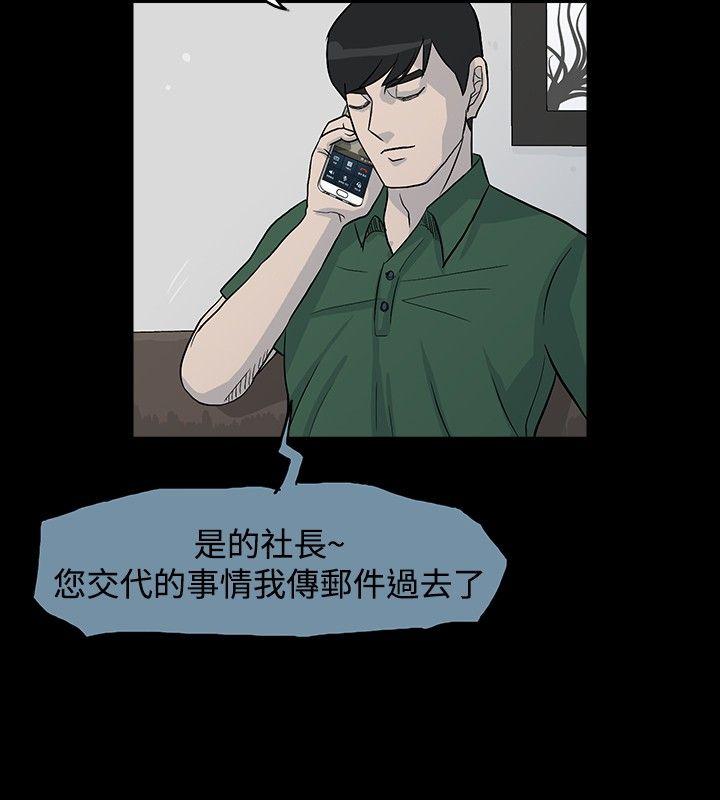 [韩国漫画] 高跟鞋 剧情,熟女人妻,巨乳大奶, OL#[27P]-20