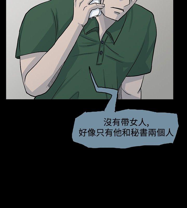 [韩国漫画] 高跟鞋 剧情,熟女人妻,巨乳大奶, OL#[27P]-22