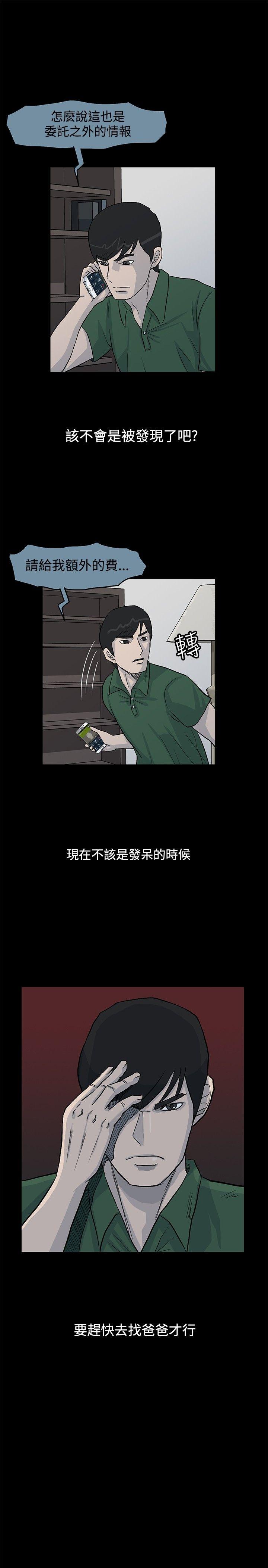 [韩国漫画] 高跟鞋 剧情,熟女人妻,巨乳大奶, OL#[27P]-23